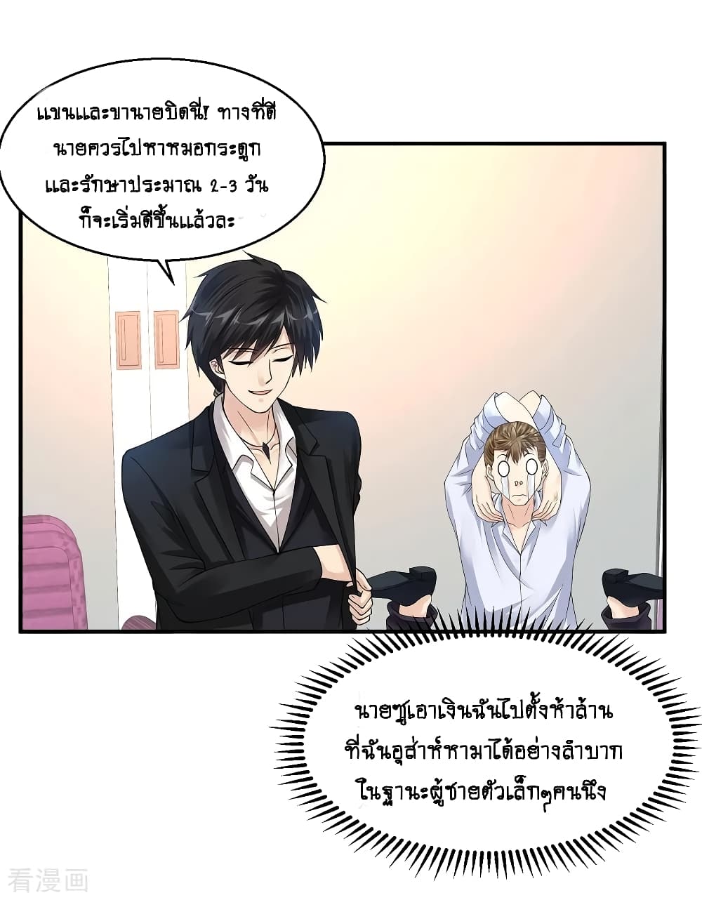 อ่านมังงะ